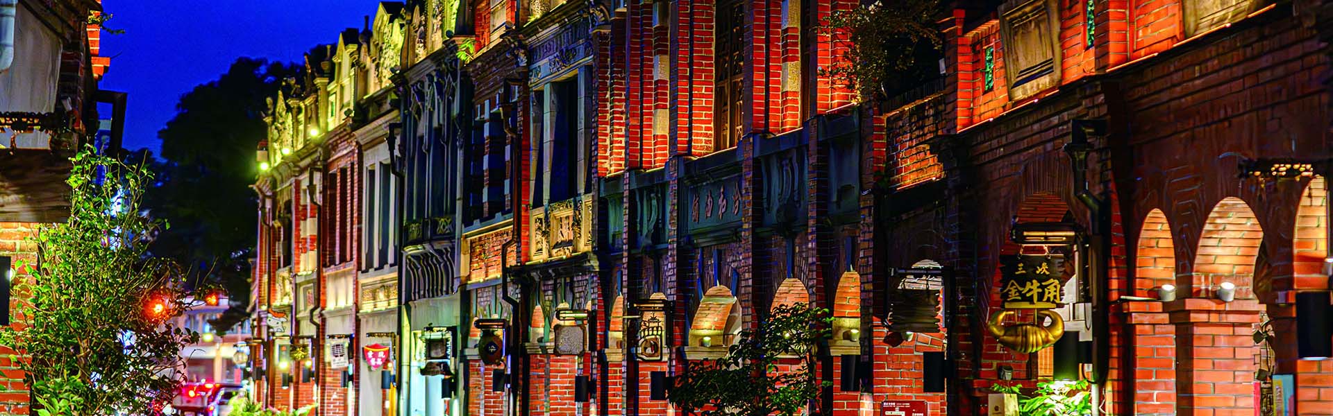 대만 신베이시 산샤 라오제, 붉은 벽돌 건물이 늘어선 전통 거리의 야경