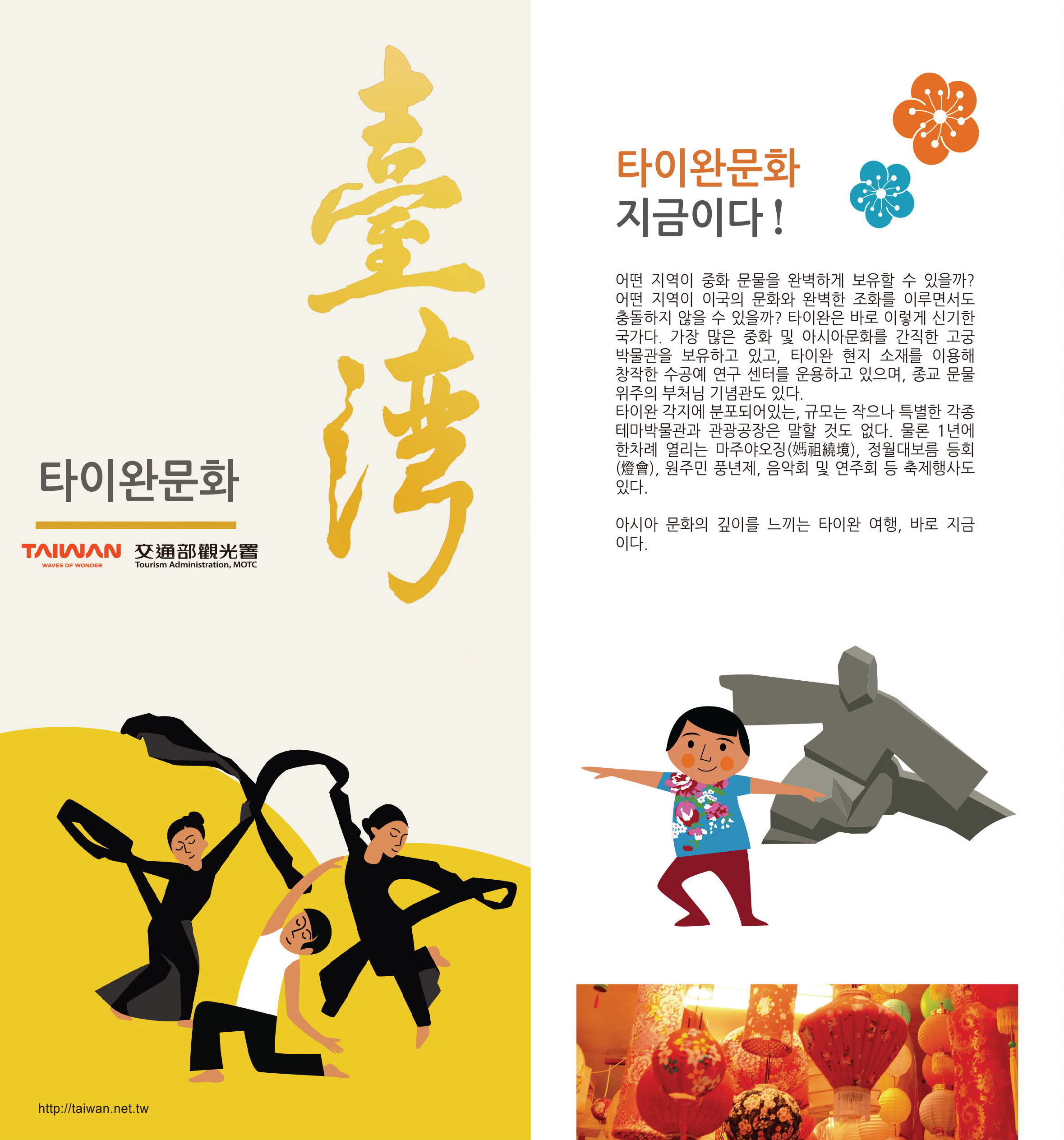 노란 언덕 위에서 춤을 추는 세 사람 일러스트