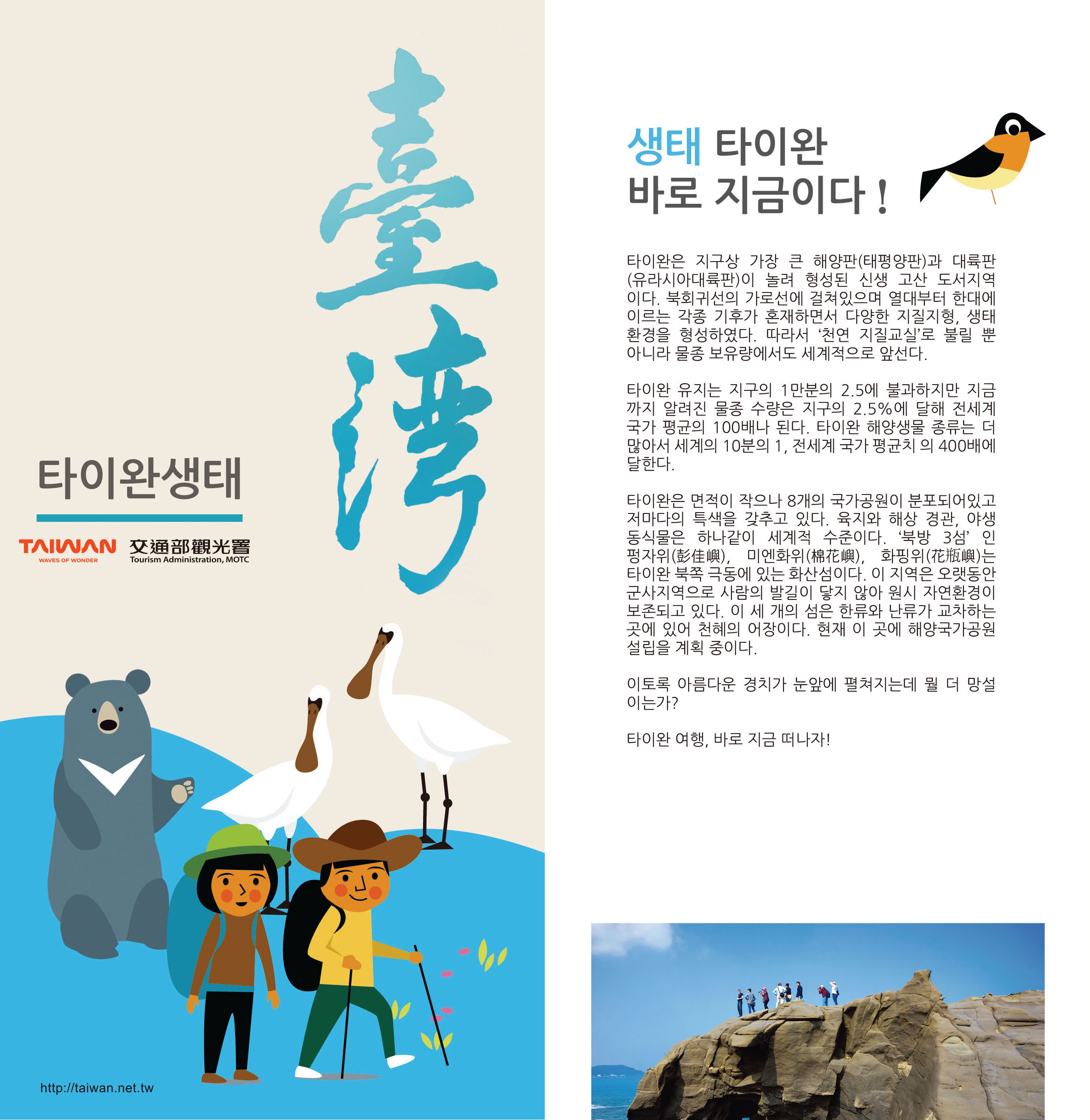 곰, 새가 있는 파란색 언덕을 걷고 있는 두 사람 일러스트