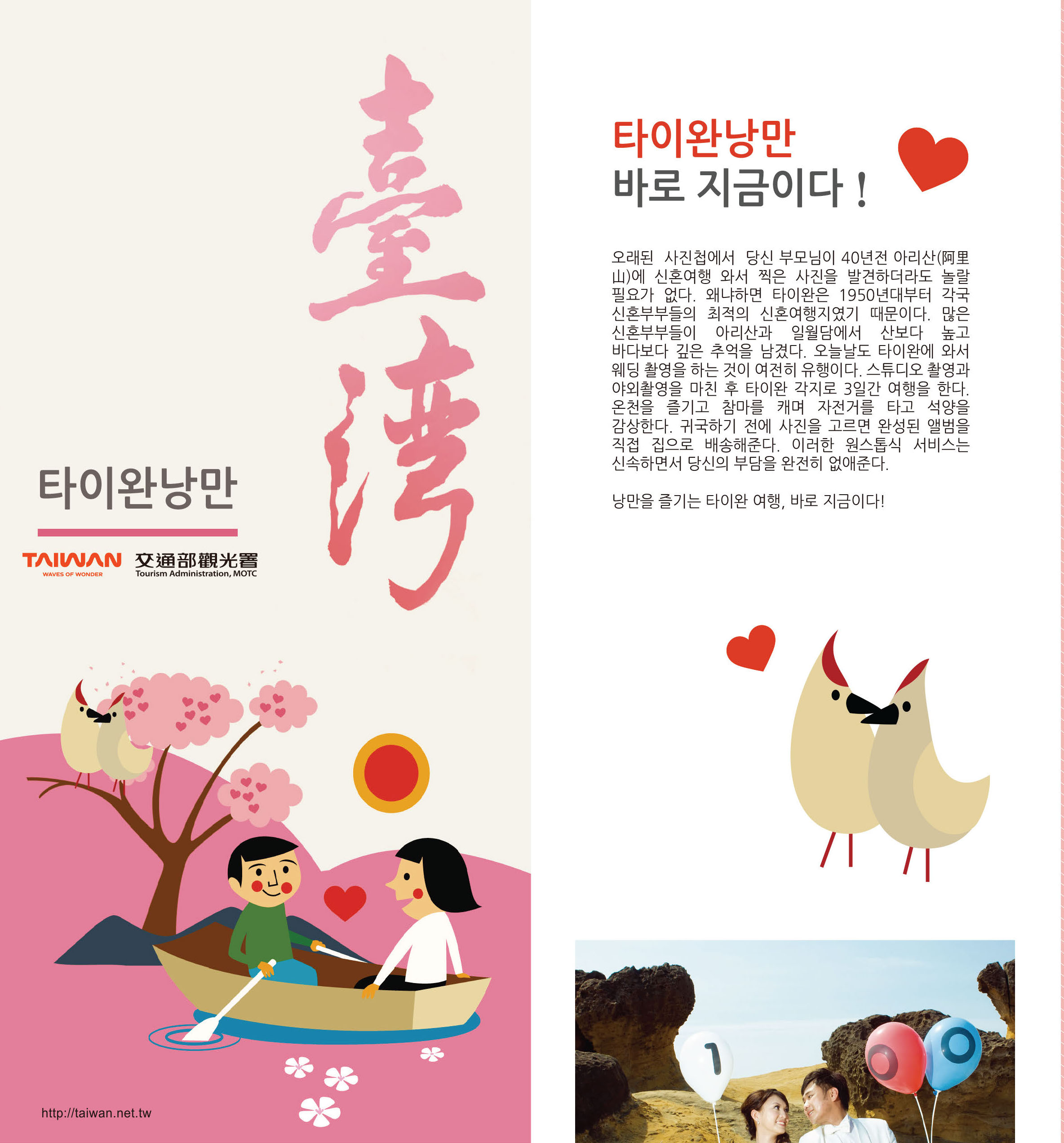 분홍빛 벚꽃 나무 아래 작은 배를 타고 노를 젓는 커플 일러스트