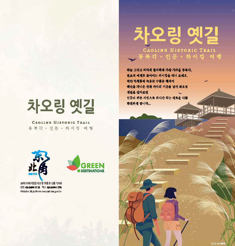 갈대가 있는 언덕을 올라가는 두 사람 일러스트