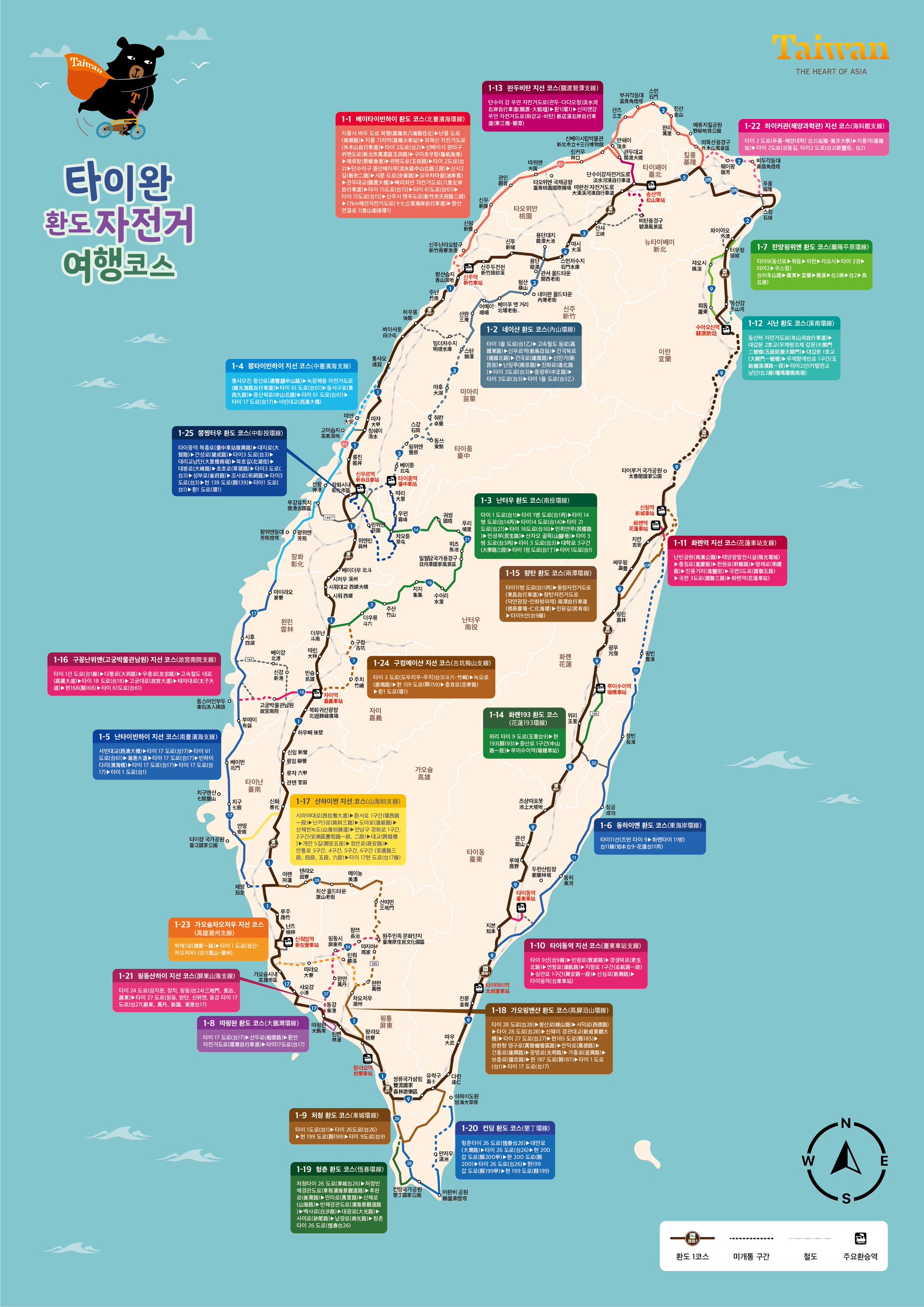 타이완 환도 자전거 여행 코스, 대만 지도