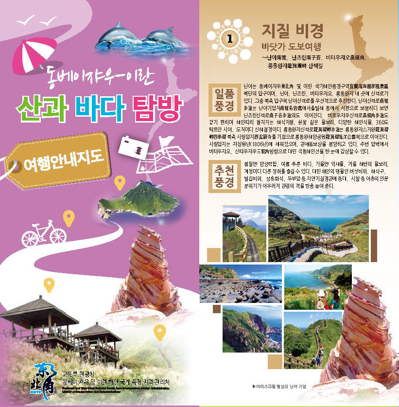 여행안내지도, 섬, 바위, 지붕이 있는 건축물