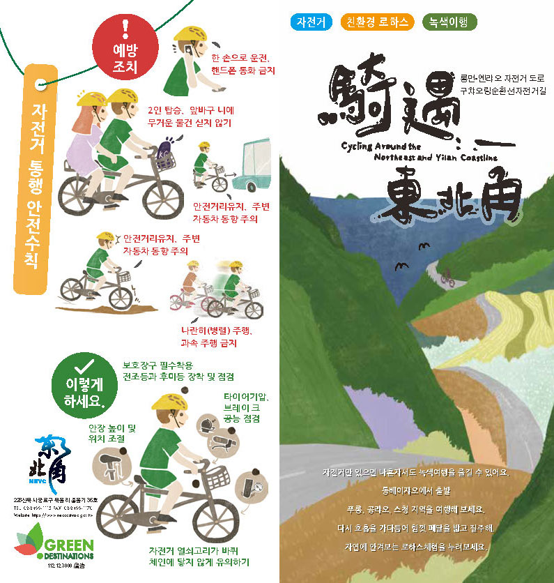 산길을 따라 자전거를 타는 일러스트